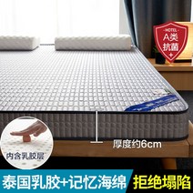 롤 침대용 푹신한 라텍스 폼 낮은 매트리스