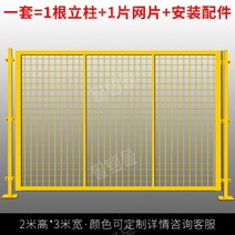 메쉬 휀스 헨스 양계 철망 주물 펜스망 염소 차폐 문, 높이2mx폭3.0m(네트1+기둥1)