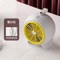 가정용 전기 온풍기 무소음 소형 히팅 서큘레이터 캠핑용 사무실 회사 전기난방 미니 히터 PTC 600W, 화이트 600W + 2m 리모컨 연장선