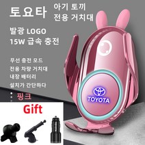 Ecool 도요타 고속 무선 충전 핸드폰 거치대 RAV4 캠리 아발론 시에나 캠리 프리우스 도요타로고 QC 3.0 시거잭 무료, RAV4 (13~19년), Toyota 핑크(pink)8