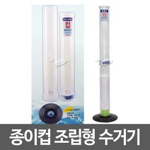 종이컵 수거함 수거기, 5개