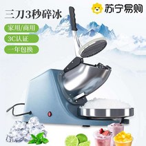 얼음 빙수기 빙삭 플레이팅 만드는 분쇄기 눈꽃 빙수, 미니제빙기 벚꽃가루 더블컵더블나이프