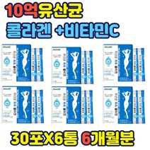 이탈리아산피쉬콜라겐 유산균 비타민C함유 락토바실러스 프리바이오틱스 비타민C 500mg 10억유산균 히알루론산 프락토올리고당 건강식품 12종혼합유산균 23종과일 채소 가성비선물