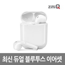 (리퍼) 지니큐 ZQ-90TW 블루투스5.0 듀얼 이어폰_1217EA, 본상품선택