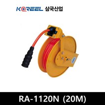 삼국산업 코릴 자동 에어릴 자동릴 RA-1120N, 1개
