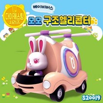 베이비버스 다이캐스팅 모모 구조 헬리콥터(S20019), 단품