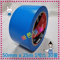 선물 택배 포장 테이프 양생 건축용 임시고정 50mm X 25m 1박스 30롤 이사 국내산 사무실 우체국, 단품