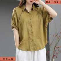 자칠 면 마 셔츠 여하 반팔 루즈 빅 사이즈 린넨 셔츠