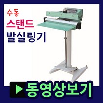 발실링기 삼보테크 비닐접착기 실링포장기 발포장기 수동발접착기 폐달형실링기 발비닐포장기 수동포장기 곡물 고춧가루 분말 사료등 SKF350 F450 F600 F800, 6. F600-10mm