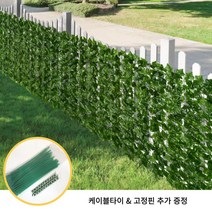 테라스 가림막 사생활보호 야외 발코니 베란다 휀스 펜스 꾸미기, 1.둥근잎-라이트그린, 1m x 3m