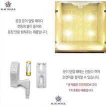 공간차지없음 컴팩트사이즈 우수한품질 진열장조명등 장식장조명