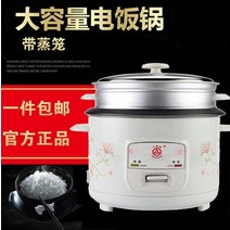 돌솥 영업용 초대형 업소용밥솥 삼각형 밥솥 가정용 5-6L10-12L 14-18인, 04 4리터 700W 두께 무접착(46명)