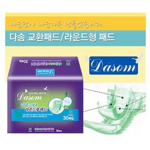 어르신 남녀공용 라운드 일회용 속기저귀(30p) 요실금 흡수