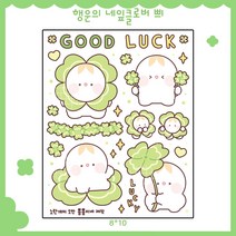 네잎클로버 쁴 인스/잘라서쓰는 스티커