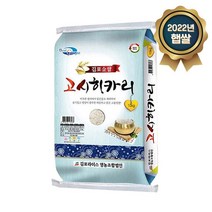 2022년 햅쌀 김포라이스 고시히카리 10kg(상등급), 없음, 1개