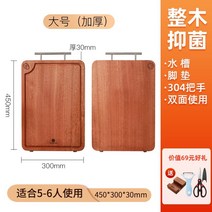 나무도마 안동도마 명품도마 우드 나무 감성 도마 오리지널 센타이 흑단 단단한 양면 주방 가정용 항균 및 곰팡이 방지, T형 4533cm