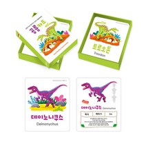하뚱세이카드 공룡, 단품