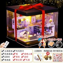 DIY 건축모형만들기 조립 모형 블록 모델 작은집 빌라 예쁜집모형 만들기 스마트하우스, 선물 상자 버전 단순성 + 도구 + 램프 + 커버