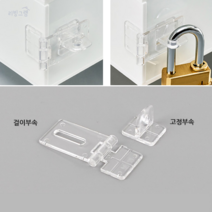 투명 자물쇠 잠금 고리 소형 걸쇠 걸고리 미니 경첩 잠금장치 부속 부품 1개