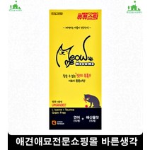 가려움증고양이알레르기없는영양간식 아기고양이먹이 고양이몰 고양이키우는방법
