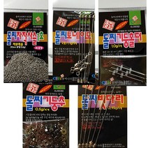 돌찌 채비모음/자작사슬 토네이도 기둥추 홀더 빗다리, 기둥추 0.1g