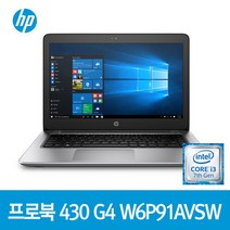[에이치피] [HP][카비레이크] Probook 430 G4 W6P91AVSW /인텔 7세, 상세 설명 참조, 상세 설명 참조, 상세 설명 참조