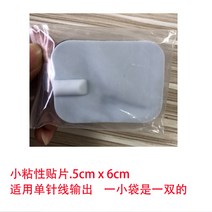 부품 산염기 평형 DD S 생물 전기 완전무결 물리 요법 경락 치료기 장갑 소통 의례 스폰지 스티커패치 2295606969, 4.5 *6숏 접착 스티커패치 4.5