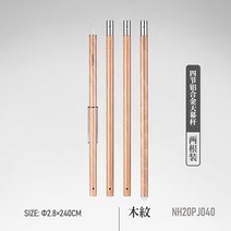 네이처하이크 면직물 대형 육각형 천막 타프 선탠, 02.2.8m 우드 천막대(2개입)