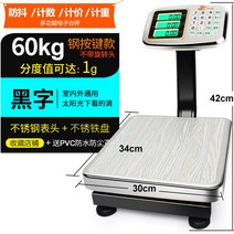 디지털 벤치 저울 업소용 주방 식당 가정용 소형 과일야채 가격, 60kg 블랙 스틸버튼