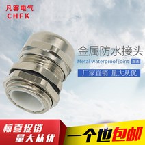 동커플러 직통 M8 M40 니켈도금 케이블 갈란두 방수 엘로 구리 PG7 PG29 금속 2715443411, M27* 1.51 개 단가