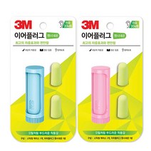 3M 이어플러그 팬시네온 귀마개 소음방지 수면 공부, 색상랜덤
