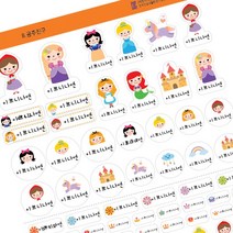 퍼니맨 어린이집 유치원 초등학교 준비물 이름표 실속구성 방수 네임 스티커, 08.공주친구(한줄제작)-투명
