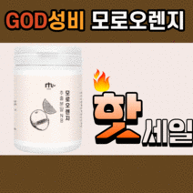 이탈리아산 모로 오렌지 추출 분말 모로실 모르 오랜지 모르실 파우더 가루 중년 갱년기 부모님 직장인 학생 간편한 다이어트 아침 점심 저녁 식사 대용 대신 물 우유 넣어 먹는 보조제, 360g(3통)