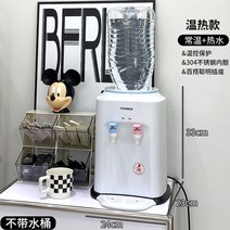 미니 생수통 정수기 냉온수 무선 캠핑 물통 휴대용 가정용 여행용 기숙사 학교, 화이트 (상온수/온수/냉수), 해외배송
