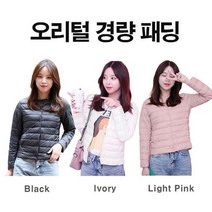 오리털 경량 패딩 여성 덕다운 울트라 라이트 점퍼