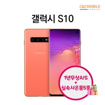 갤럭시S10 S10플러스 S10 5G 리퍼폰 중고폰 삼성정품, 리퍼폰 색상랜덤, S10 128기가