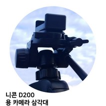 니콘 D200 용 카메라 삼각대, TTX-70