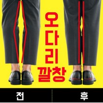 오다리깔창 신발 걸음걸이 팔자걸음 키높이 오다리용깔창 구도풋, 2개