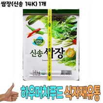 [모비딕컴퍼니] 식자재 말통간장 샘표진간장 재래식메주 메주띄우기 업소간장 장아찌간장, ₪^^_ 신송 쌈장 14Kg 1개 식당 대형 음식점 식, ♬