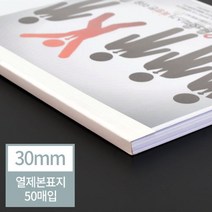 하bbiy_열제본표지 본기용 본용 전용 기용제본♥holysp, ♥holly