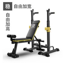 웨이트 벤치 가정용 평벤치 홈트 덤벨 프레스 기구 멀티 헬스 운동 아령 의자, 길어진디럭스모델 옐로우블랙 벤치프레스 옐로우