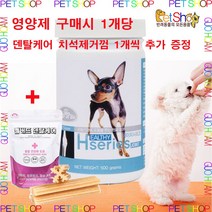 데이스포 에이치시리즈 강아지영양제 500g, 조인트, 14개