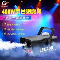 안개분무기 연기기계 무대조명장비 드라이아이스기계, 400W 리모콘 LED 그린 스모크 머신