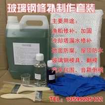 보트수리 빠른 건조 고강도 191 수지 해양 수리 자동차 유리 섬유 강화 플라스틱 범퍼 접착제 세트 재료, [06] 196#5kg 정장