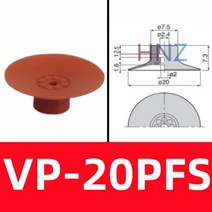 PISCO 얇은 물체 타입 로봇 팔 흡입 컵 VP-8/10/15/20PN/PS/PFS, [12] VP-20PFS X 5PCS