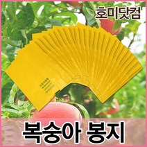 호미닷컴 12절 복숭아봉지 과수 봉지 과일 봉투, 200매