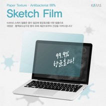 [천삼백케이] [파인피아] Laptop15 D509DA-BQ3250G용 항균액정필름