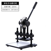 수동 톰슨기 다이 커팅 가죽 금형 프레스 펀칭 몰드, 01. 200X140mm 스트로크 12mm
