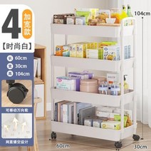 보비트롤리 이동식수납장 마지스트롤리 정리함바닥에 트롤리 선반 다층 모바일 주방 야채 바구니 욕실, 26 universal Wheels