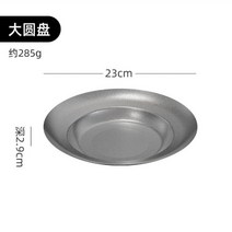 아우르 캠핑 그릇 접시 빈티지 스테인레스 경량 식기 세트, 큰디스크